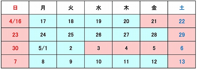 休業期間：2023年4月21日（金）,2023年5月3日（水）～5月7日（日）, 2023年5月6日（月）