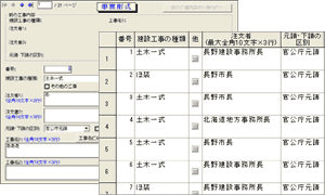 許可申請書類様式プレビュー画面