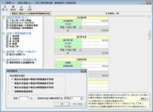 決算書入力画面