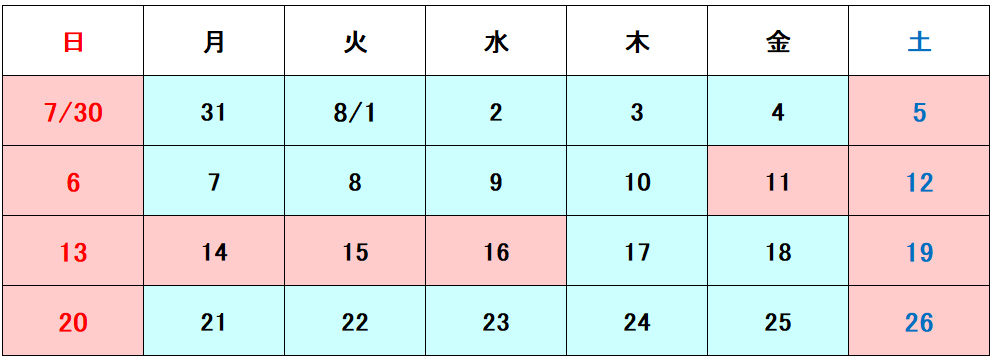 休業期間：2023年8月11日（金）～8月16日（水）