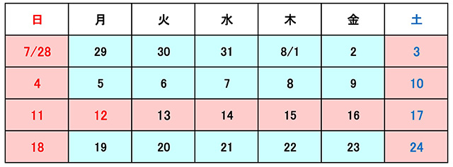 休業期間：2024年8月10日（土）～8月18日（日）